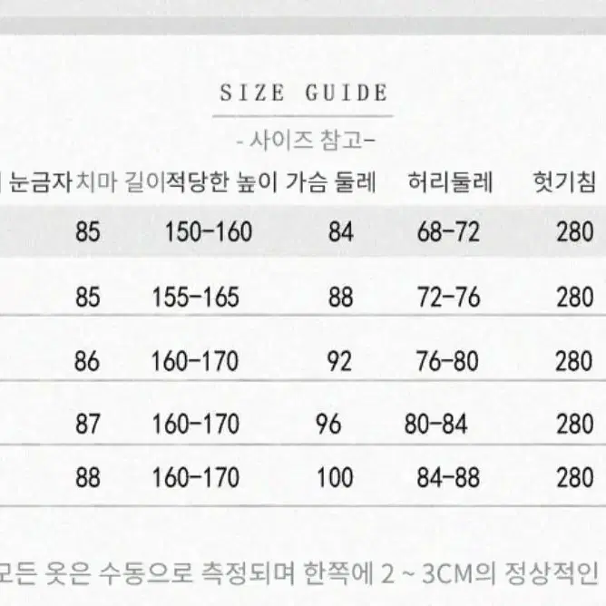 경성의복 대여해드립니닷!!(옷/구두/리본)