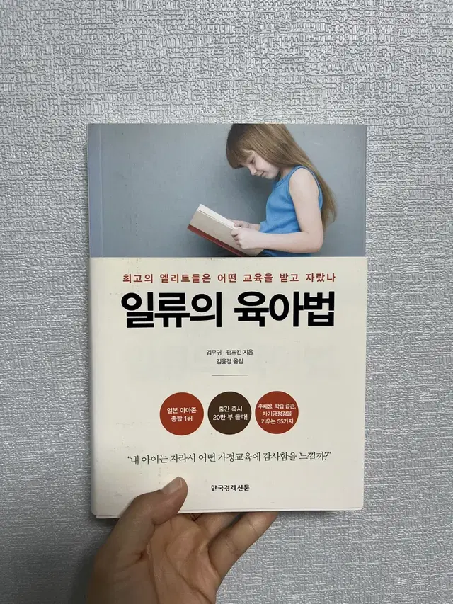 (도서) 인류의 육아법