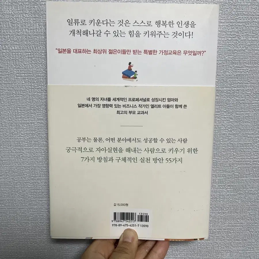 (도서) 인류의 육아법