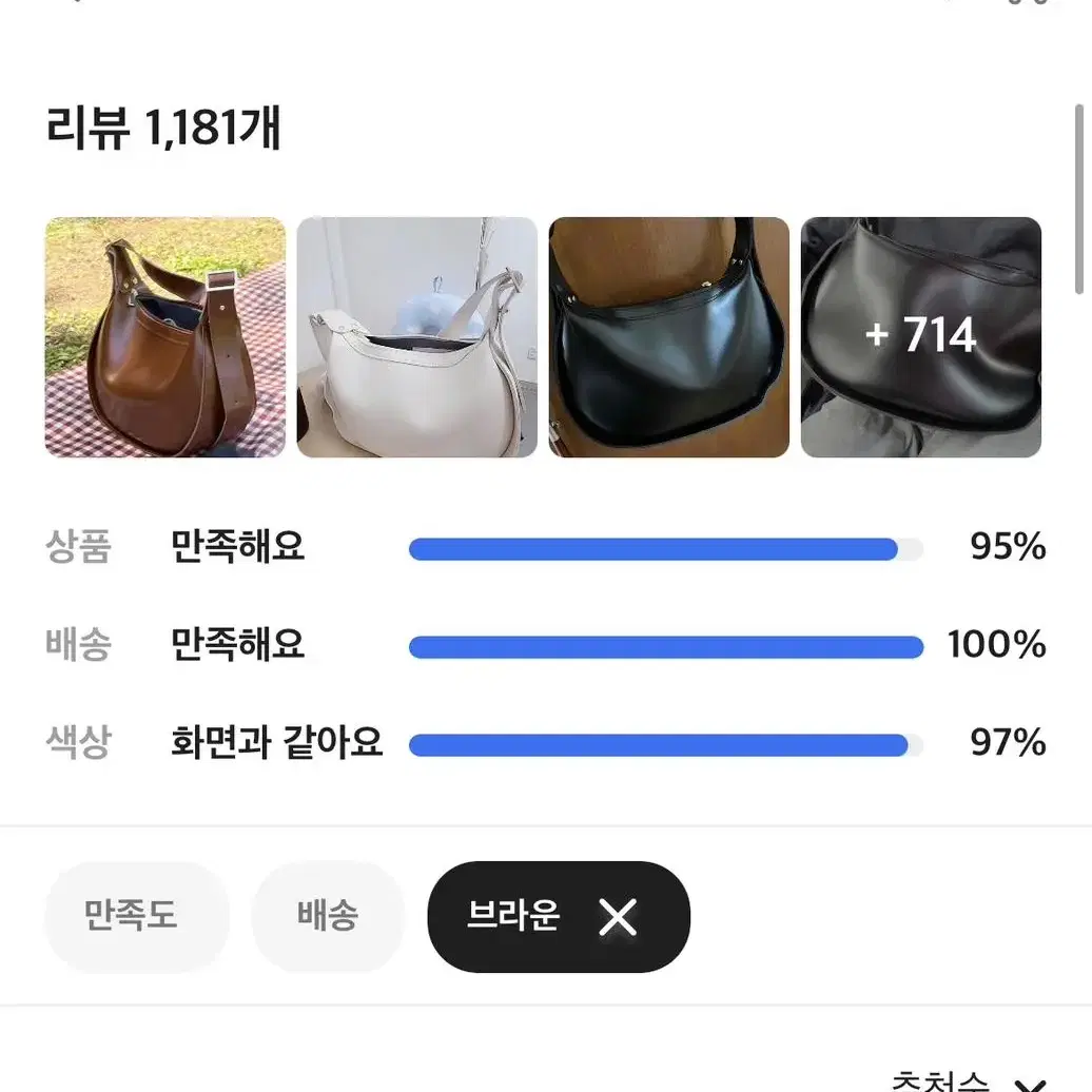 브라운 앤드백 가방 에이블리