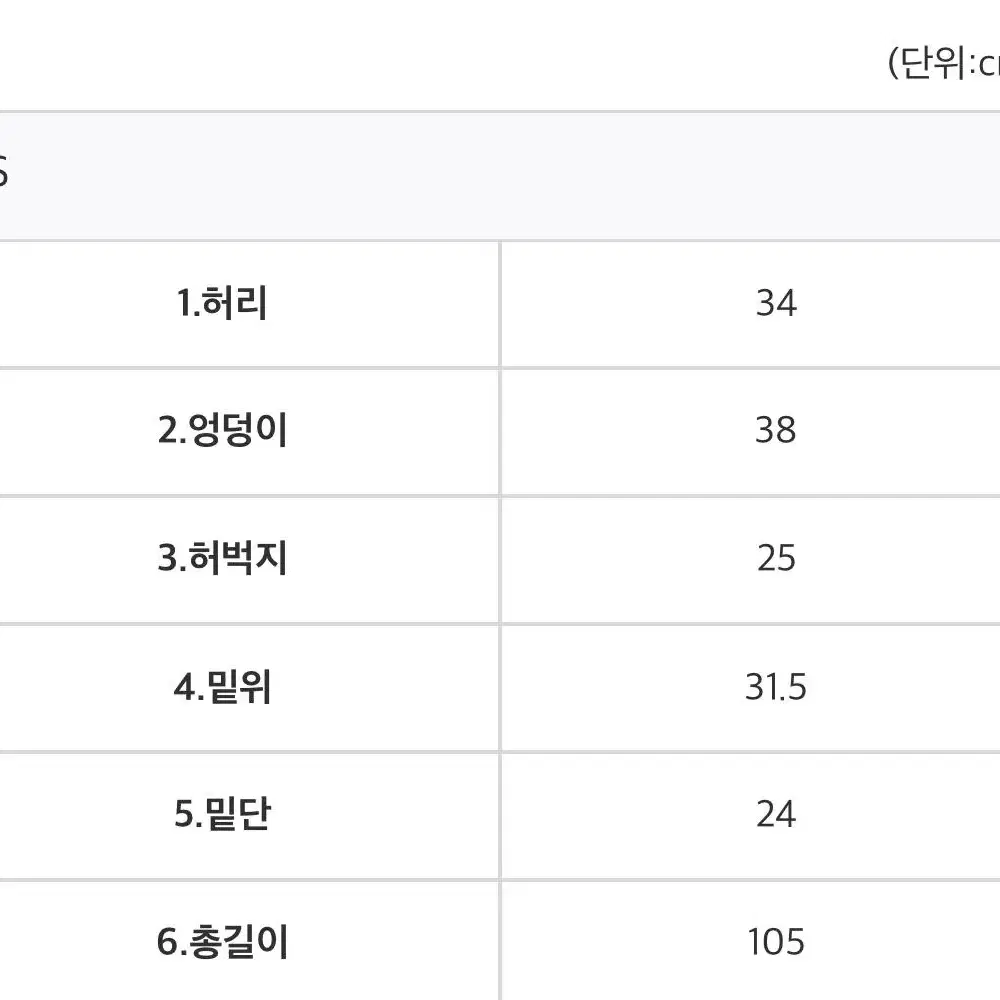 새상품] 핏 대박 슬림한 부츠컷