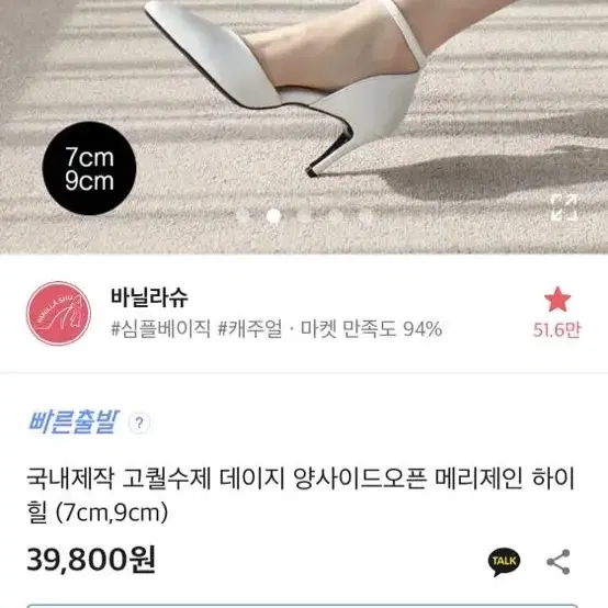 바닐라슈 메리제인 하이힐 7cm 230