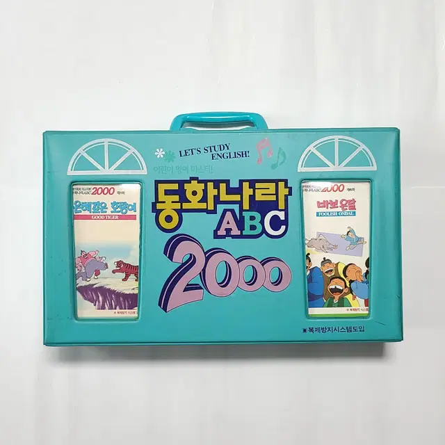 택포) 동화나라ABC 2000 비디오테이프 비디오테잎 영어공부