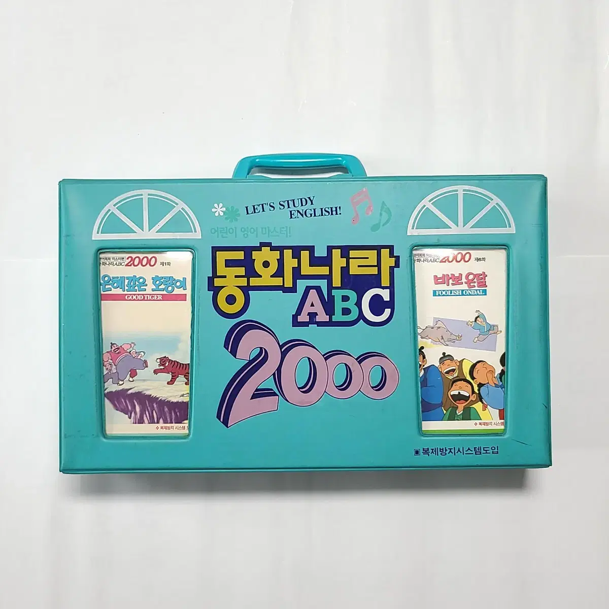 동화나라ABC 2000 비디오테이프 비디오테잎 영어공부