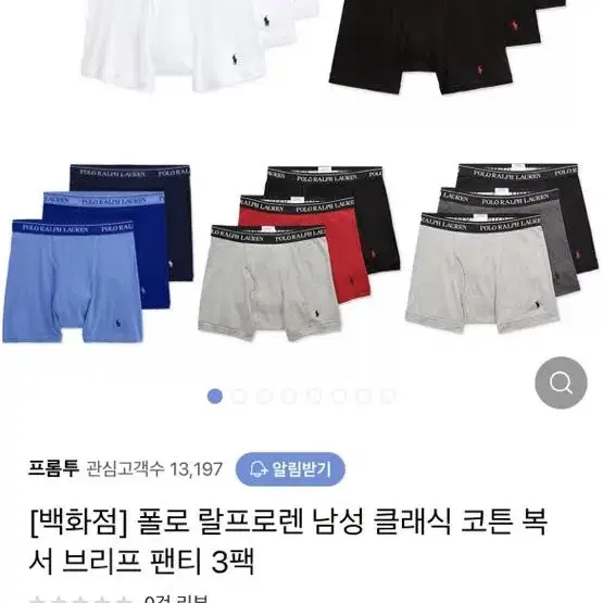 남성 폴로랄프로렌 클래식코튼 박서브리프 XL 3팩