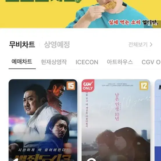 CGV 대리예매 영화 관람권