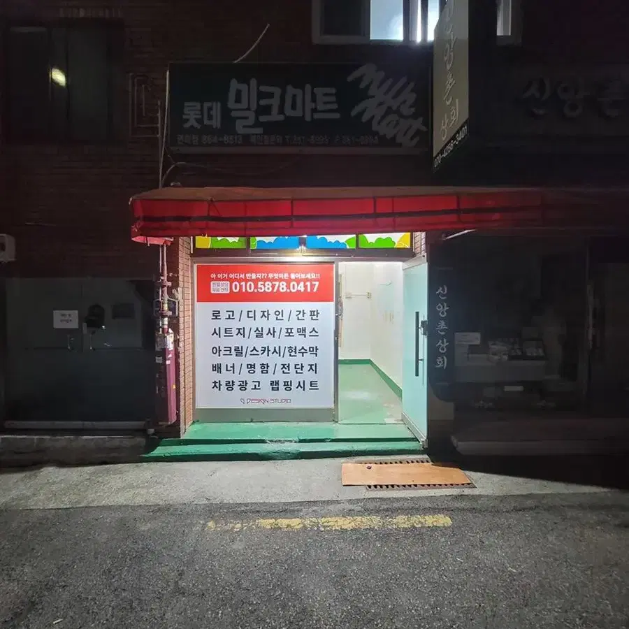 점포 임대