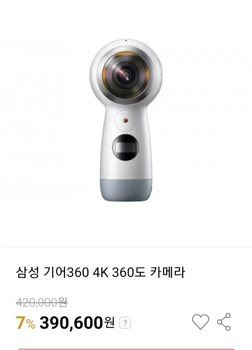 360도카메라