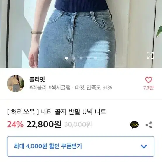 골지 반팔 U넥 니트