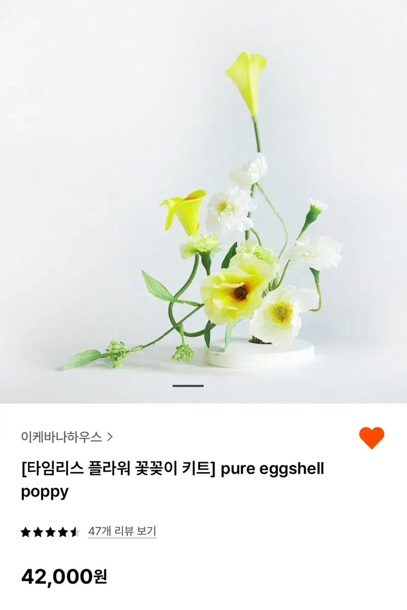 이케바나하우스 pure eggshel