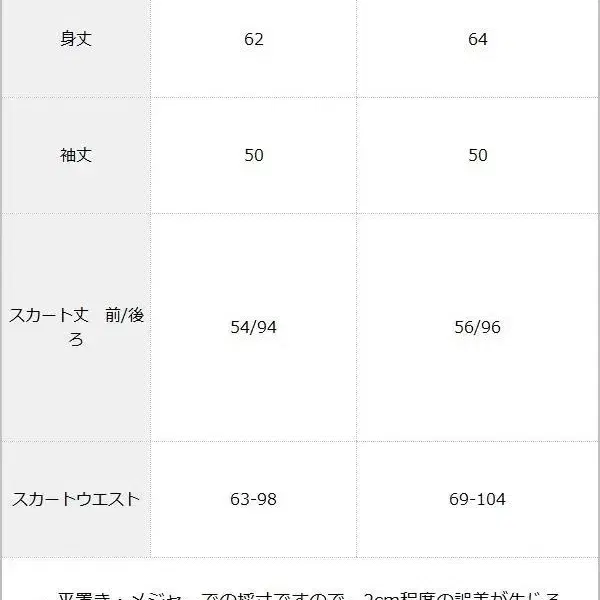 디어마이러브 레이스 프릴 로리타 셋업 유카타 * 양산형지뢰계서브컬쳐일브