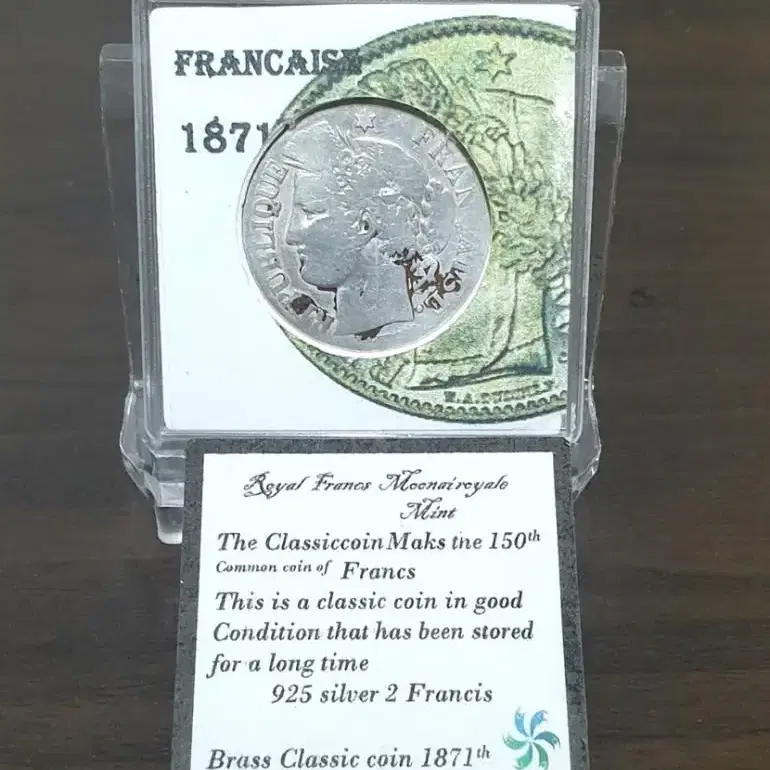 150년전(은화)1871년 발행 고액 2Francs은화