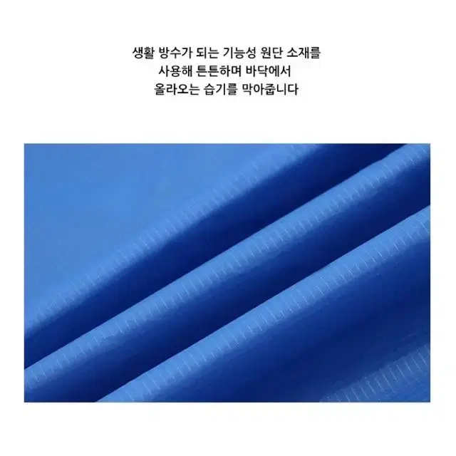 초경량 휴대용 포켓 피크닉 방수 돗자리 여행 야외 캠핑 등산 낚시 매트