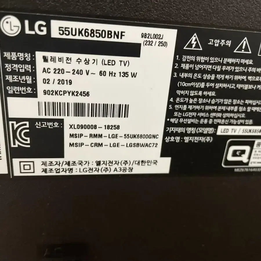 LG TV  55인치