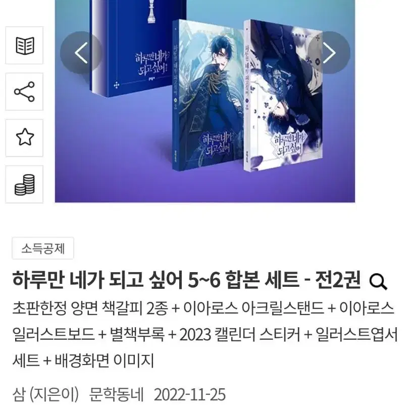 하네되 5,6권 한정한 미개봉