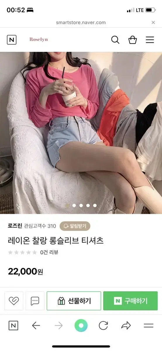 [새상품] 찰랑 긴팔티 시스루 여름 핫핑크