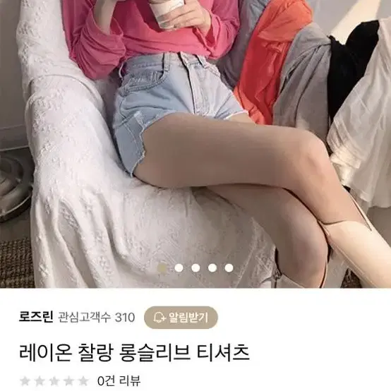 [새상품] 찰랑 긴팔티 시스루 여름 핫핑크