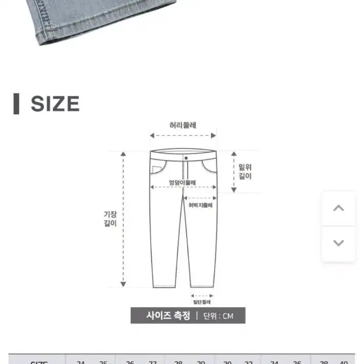 잠뱅이) 밴딩/스판 여성청바지 30