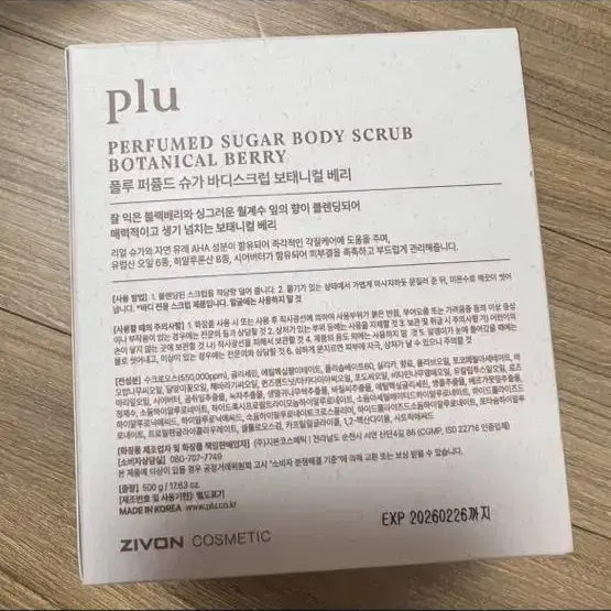 새상품 플루 퍼퓸드 슈가 바디스크럽