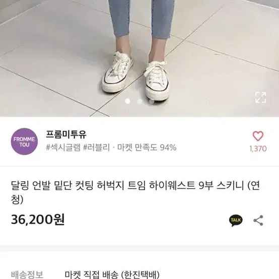 에이블리 언발 트임 하이웨스트 청바지