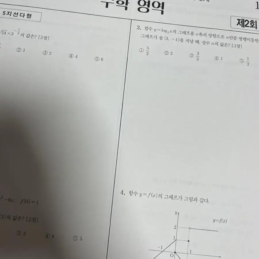 한석원x한석만 모의고사 2023 답지 사진 구해요