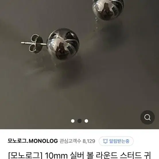 모노로그 실버볼 10mm 귀걸이 새상품