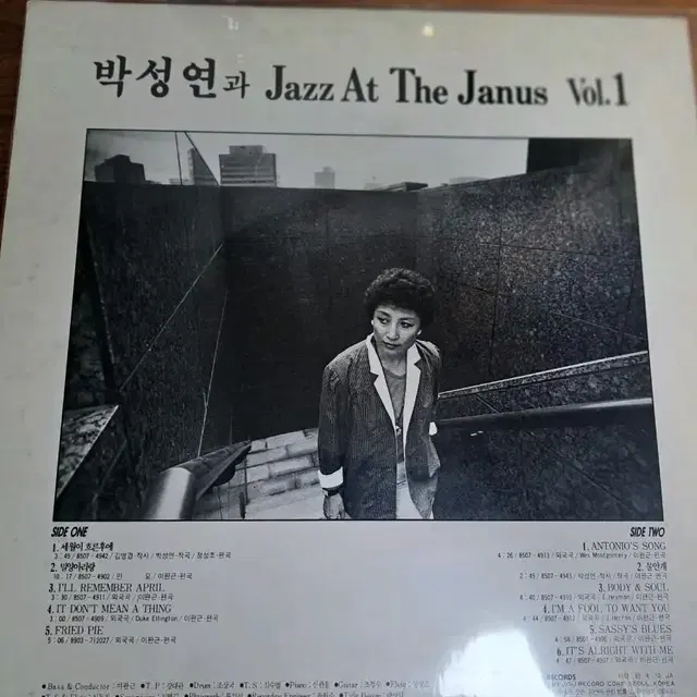 박성연과 Jazz  LP