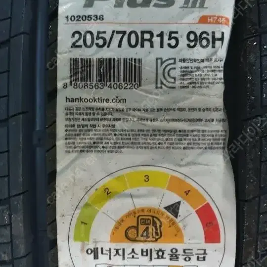 금호 205/70R/15 새타이어 판매합니다.