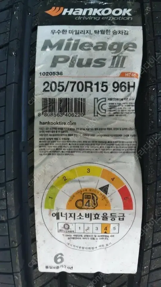 금호 205/70R/15 새타이어 판매합니다.