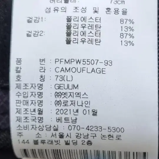 pxg스커트 (73)L 가격내려요