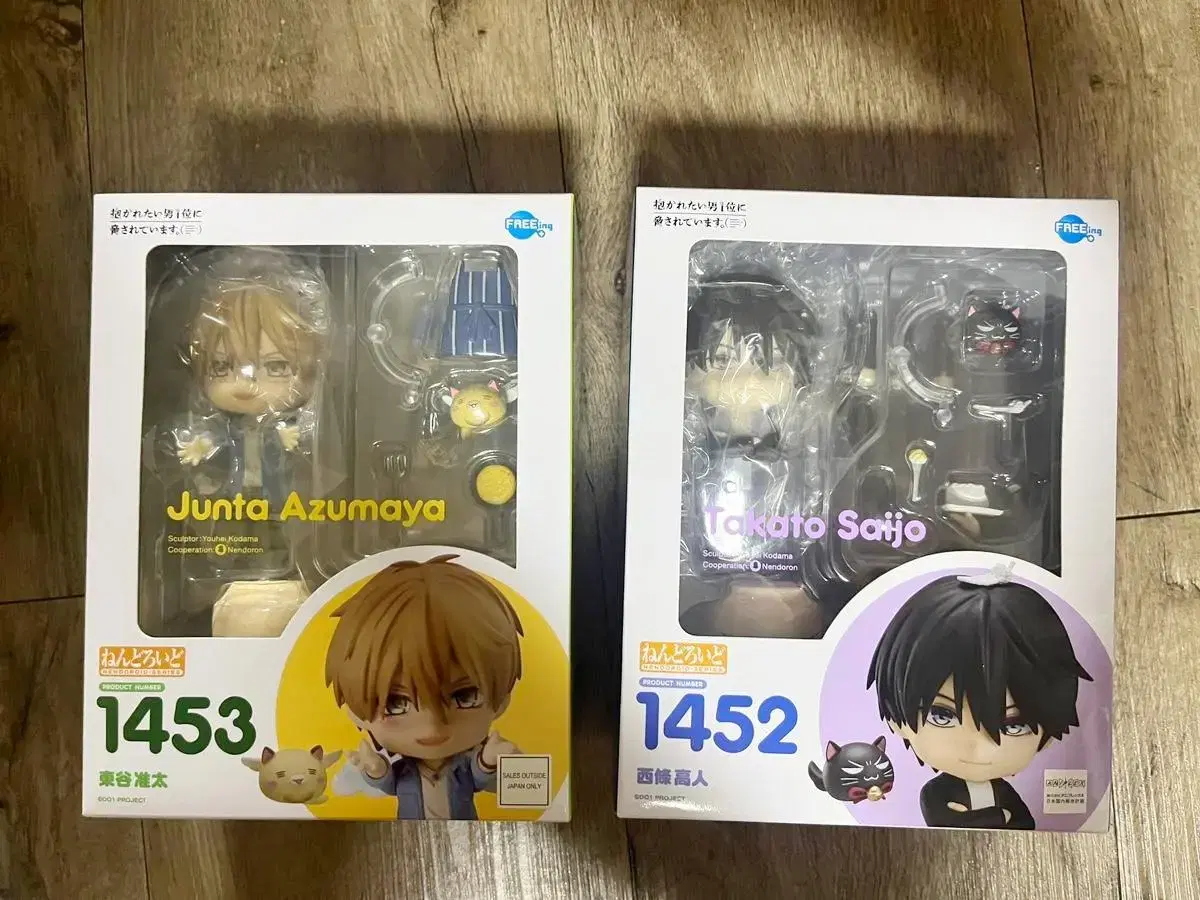 [Unsealed Bulk] Anginam Saijo Takato Azumaya Zunta Nendoroid Nendo