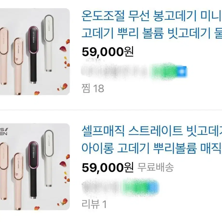 레츠퀸)빗고데기 59000>4만