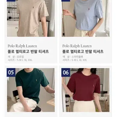 정품 폴로 랄프로렌 멀티포니 라운드 반팔 티셔츠 8 종