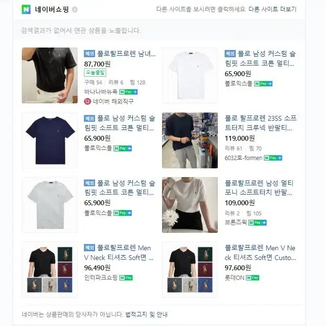 정품 폴로 랄프로렌 멀티포니 라운드 반팔 티셔츠 8 종