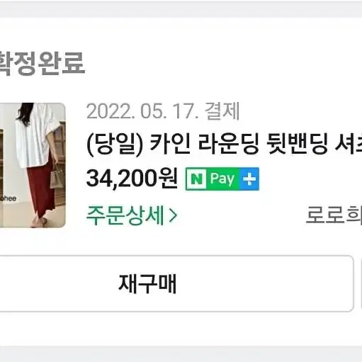 카인드 뒷밴딩셔츠