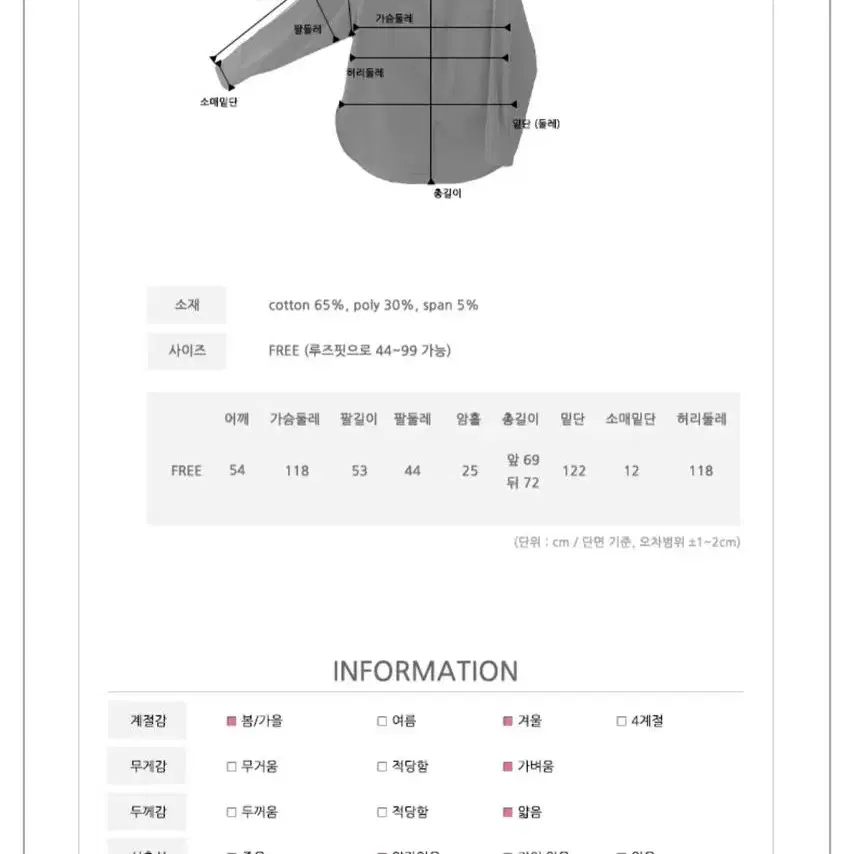 민주화한복 둥근깃 셔츠 블랙