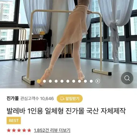 발레바1인 일체형 새상품 팝니다