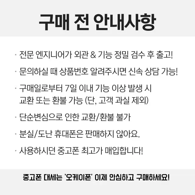 아이폰 SE3 시리즈 중고폰 공기계 무약정 3사 호환 당일발송