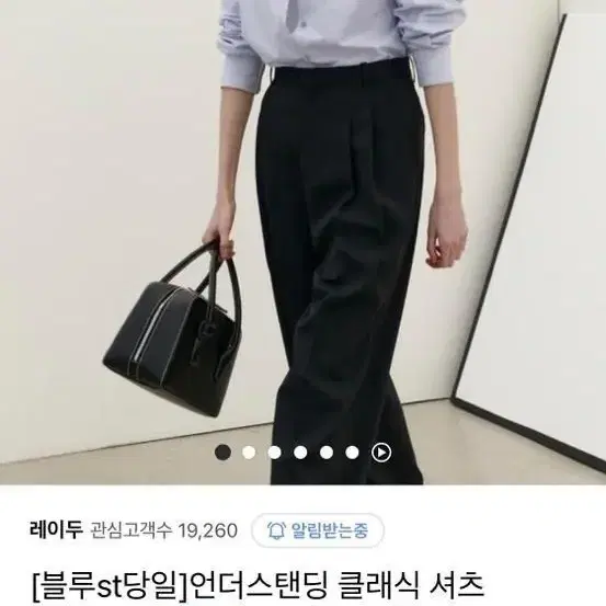 언더스탠딩 화이트 셔츠