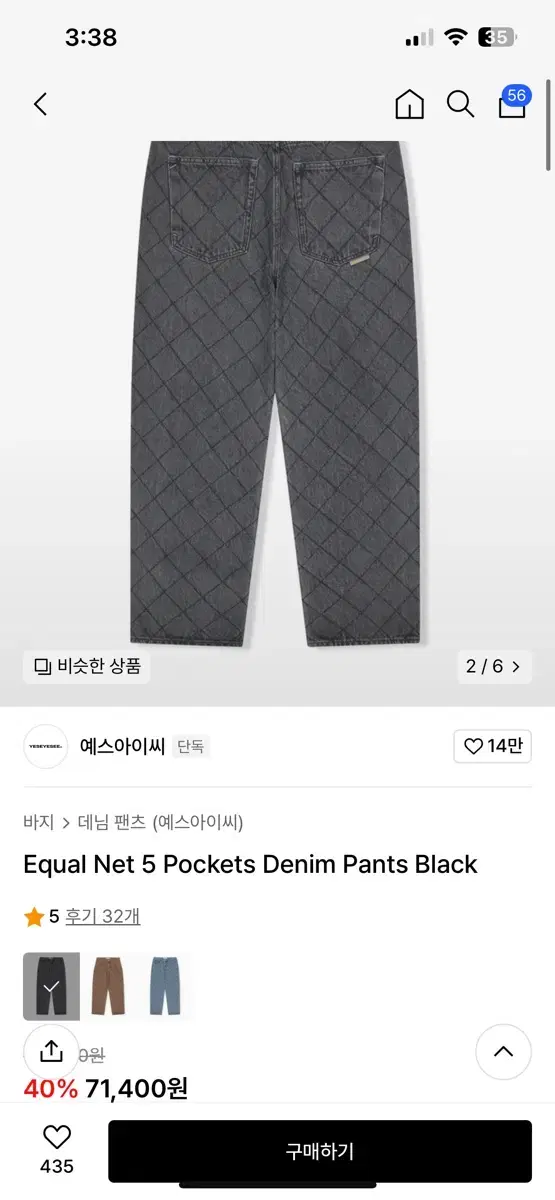 [S] 예스아이씨 Equal Net 5 Pockets Denim Pant