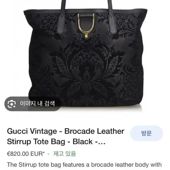 [빈티지명품] 구찌 빈티지 GUCCI 쇼퍼백