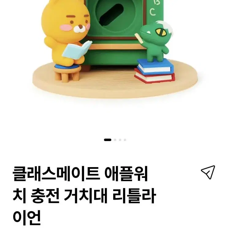 애플워치충전거치대