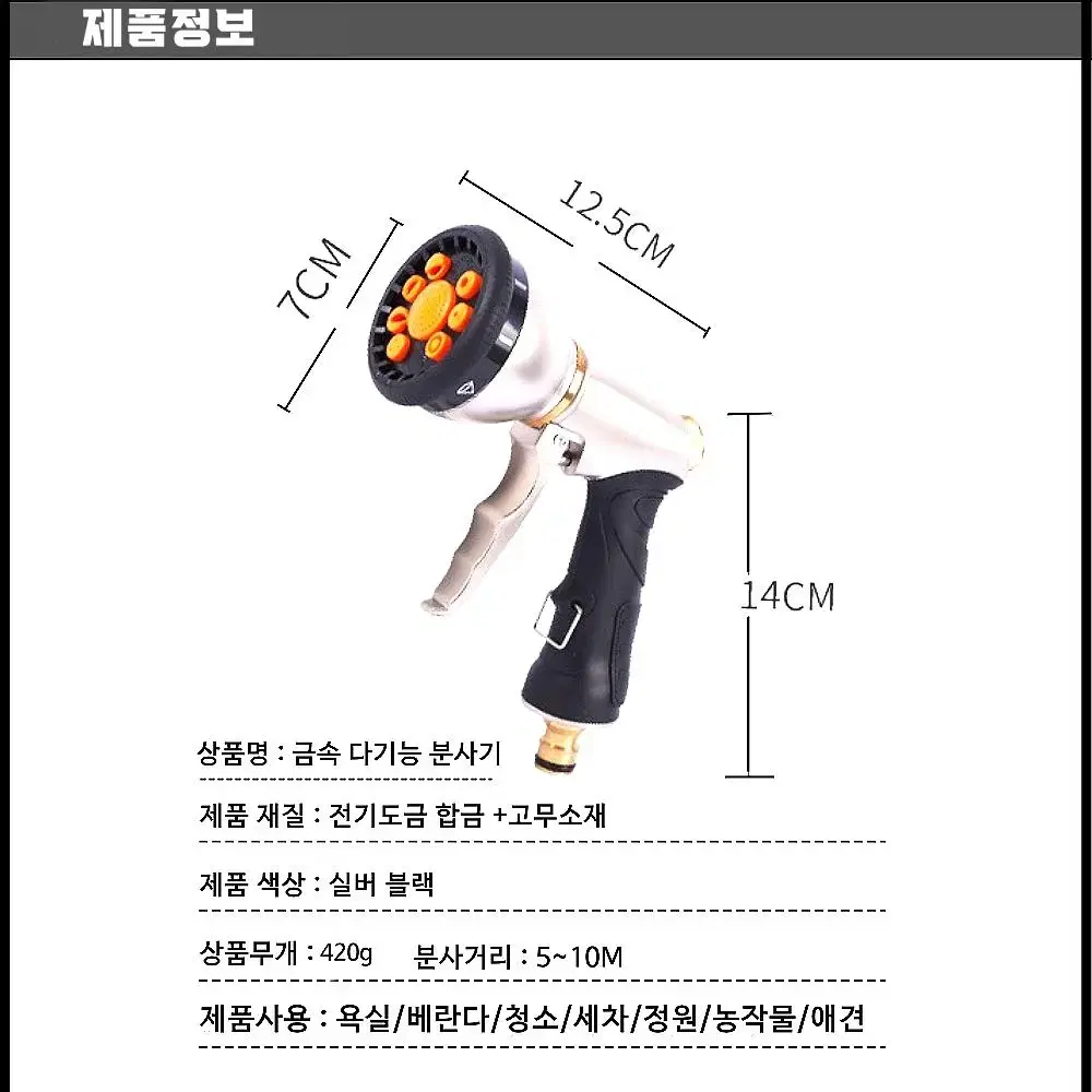 고압분사기 분사기 물분사기 물대포 청소 베란다 정원 청소 세차용품