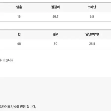 세컨드세컨 오프셔링 트레이닝 투피스 로젤린 커먼유니크