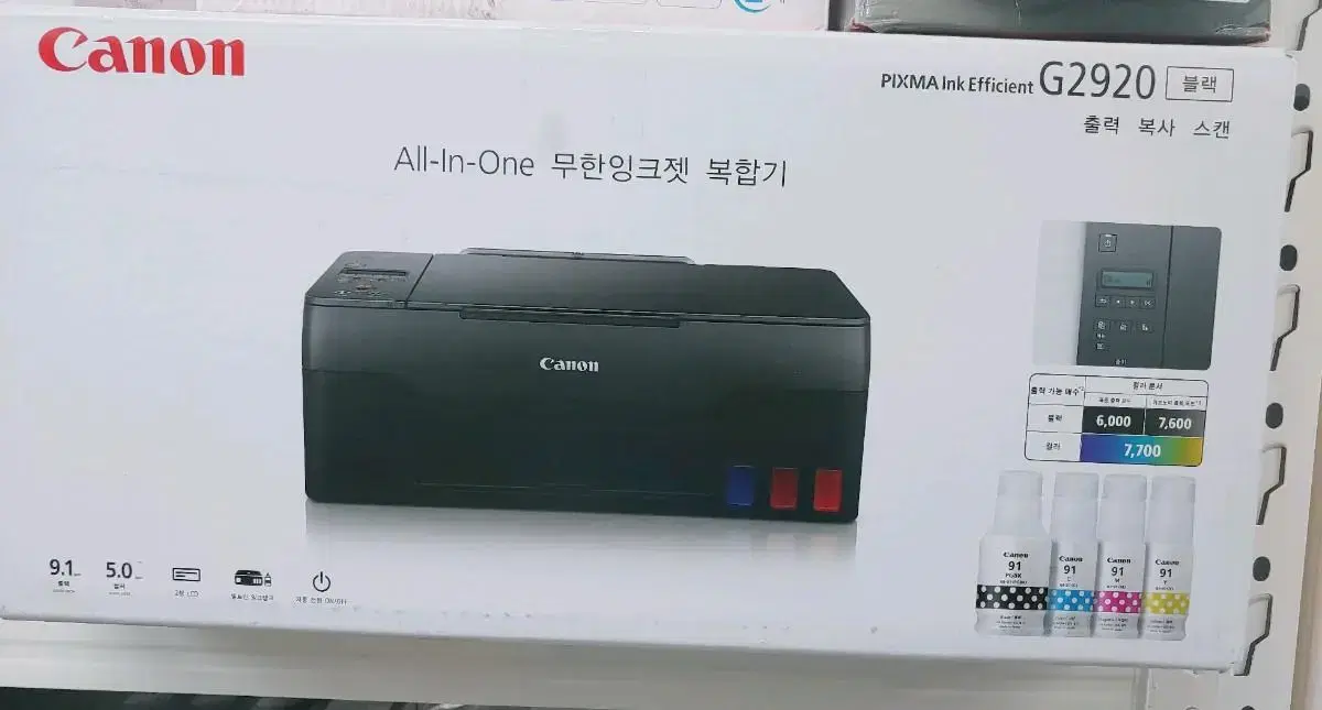 캐논 PIXMA G2920 프린터 복합기