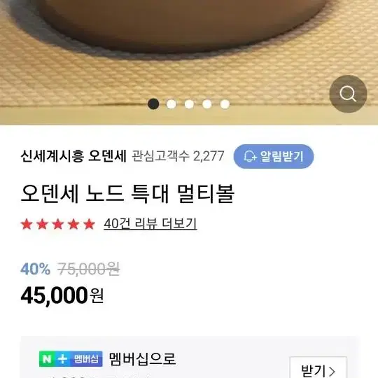 오덴세노드멀티볼