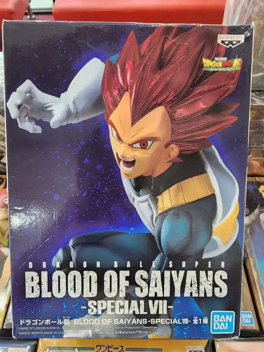 드래곤볼 [BANPRESTO] BLOOD OF SAIYANS 베지터 팜