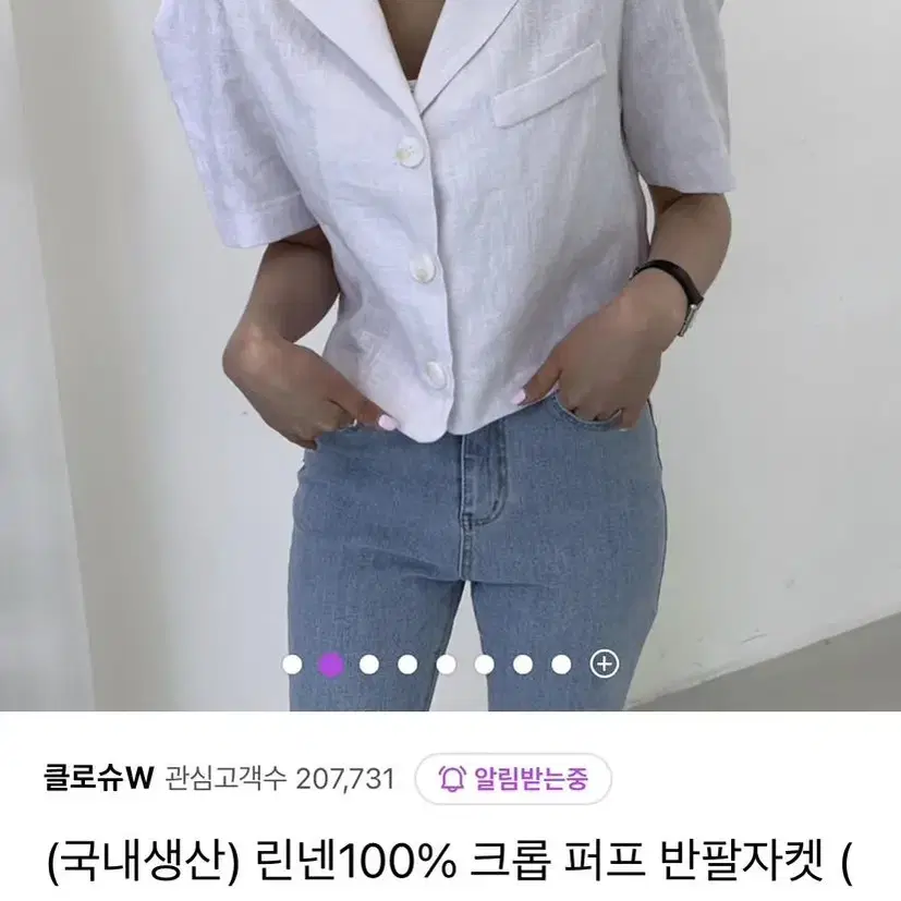 국내산 린넨100% 크롭 퍼프 반팔자켓