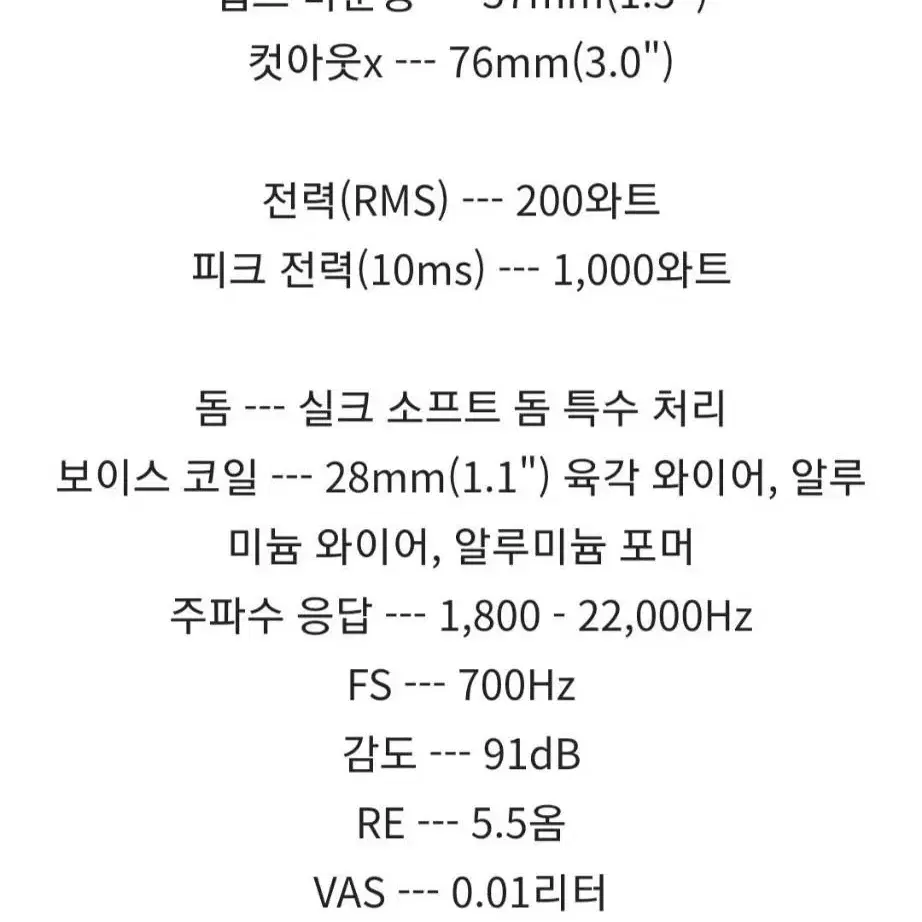 모렐 cr101se 트윗 새제품