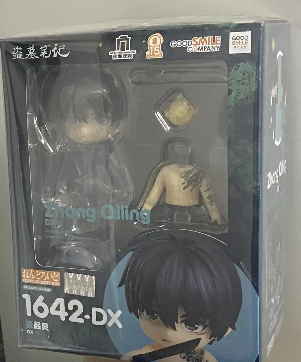 Long LifeDX Nendo